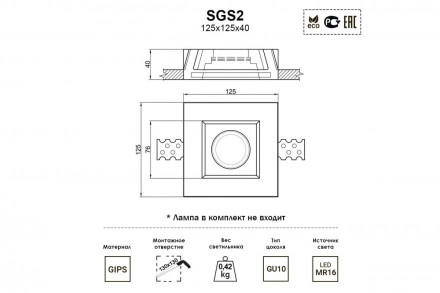 Встраиваемый светильник Artpole SGS2