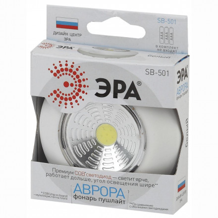 Настенный светодиодный светильник ЭРА Аврора COB SB-501 Б0031040