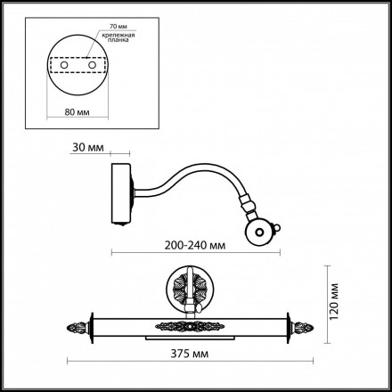 Подсветка для картин Odeon Light Benor 2530/2W