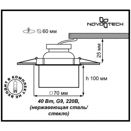 Встраиваемый светильник Novotech Vetro 369593