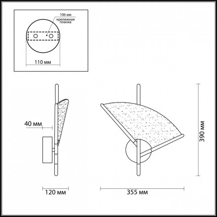 Бра Odeon Light Venta 4651/7WL