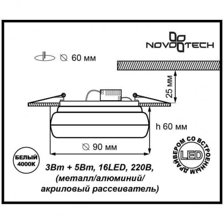 Встраиваемый светильник Novotech Kumo 357161