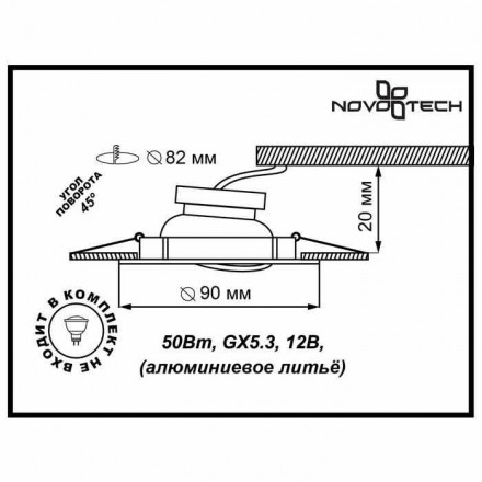 Встраиваемый светильник Novotech Trek 369612